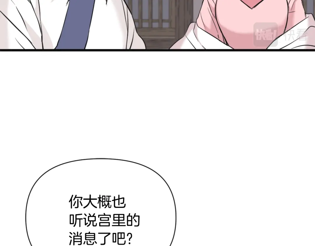 变成敌国皇帝的奴隶 第50话 找到你了 第15页