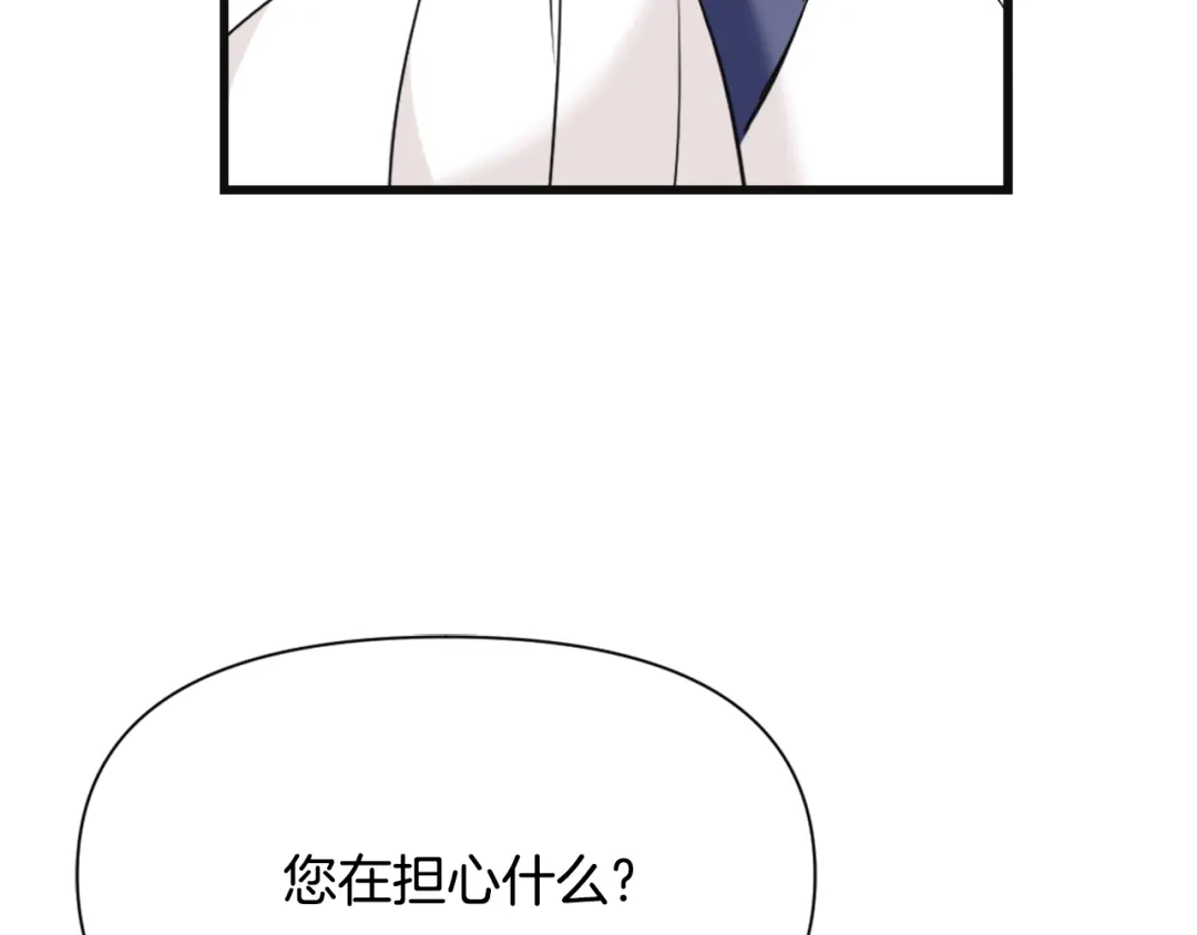 变成敌国皇帝的奴隶 第50话 找到你了 第22页