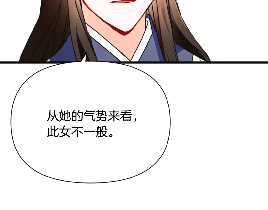 变成敌国皇帝的奴隶 第50话 找到你了 第34页