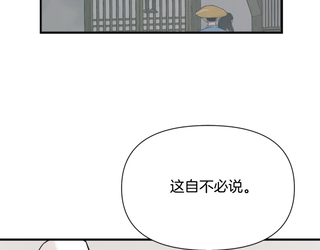 变成敌国皇帝的奴隶 第50话 找到你了 第57页