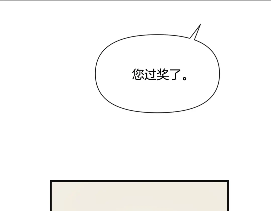 变成敌国皇帝的奴隶 第50话 找到你了 第20页