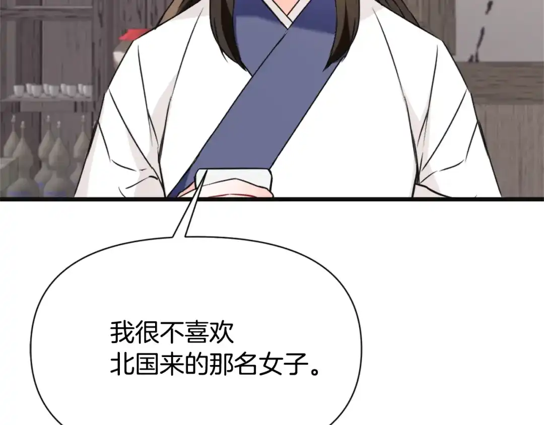 变成敌国皇帝的奴隶 第50话 找到你了 第26页