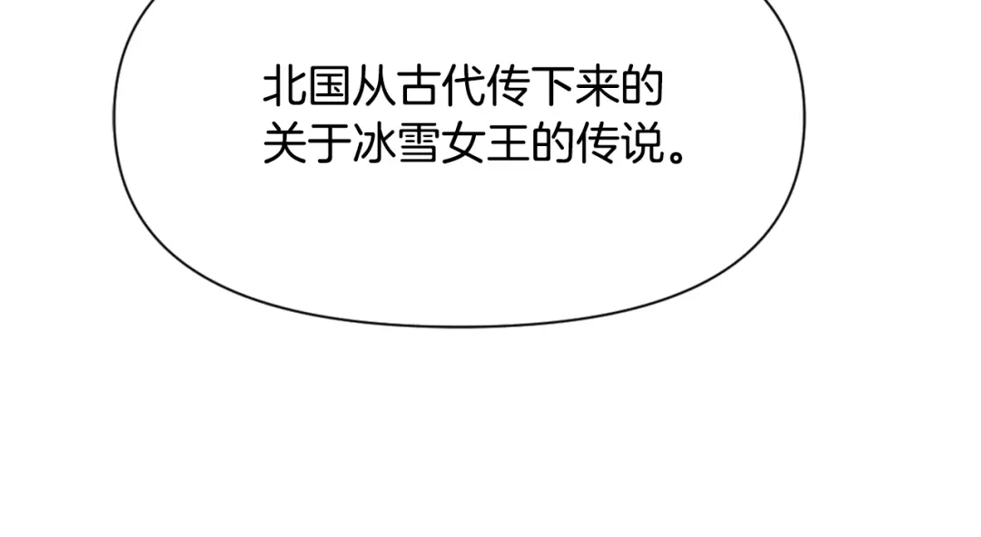 变成敌国皇帝的奴隶 第50话 找到你了 第166页
