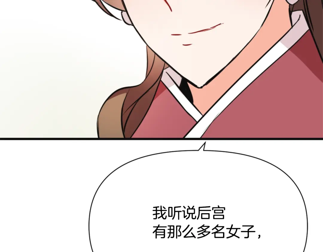 变成敌国皇帝的奴隶 第50话 找到你了 第52页