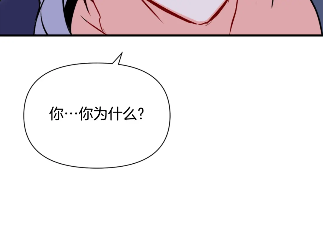 变成敌国皇帝的奴隶 第50话 找到你了 第153页