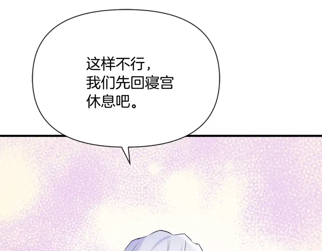 变成敌国皇帝的奴隶 第50话 找到你了 第180页