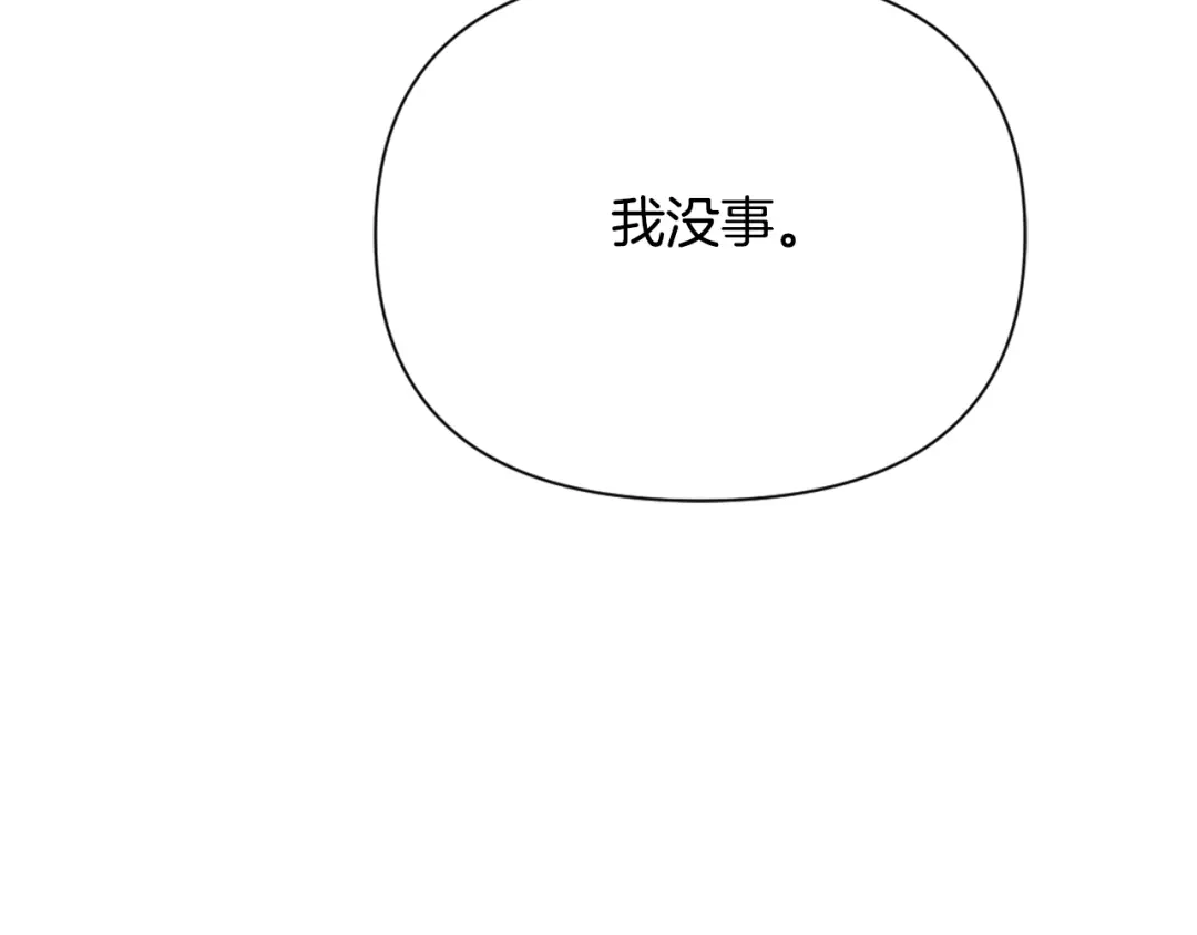 变成敌国皇帝的奴隶 第50话 找到你了 第179页