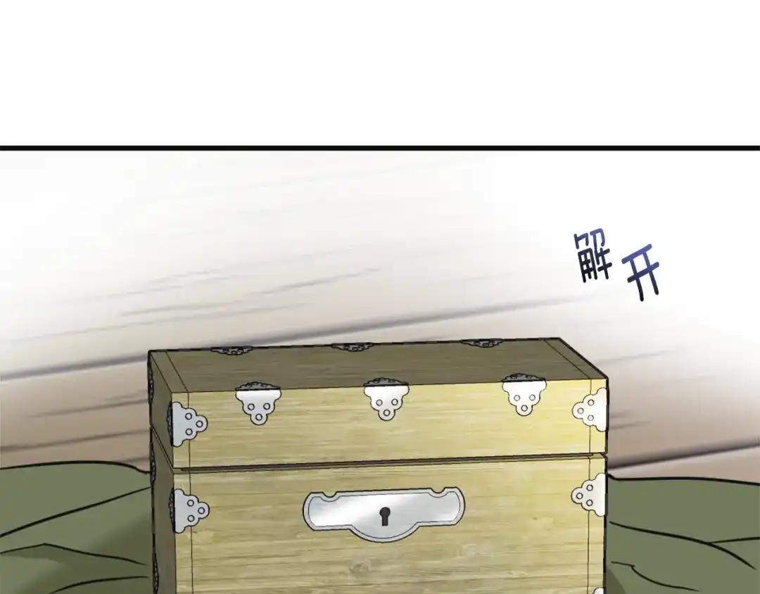 变成敌国皇帝的奴隶 第50话 找到你了 第76页