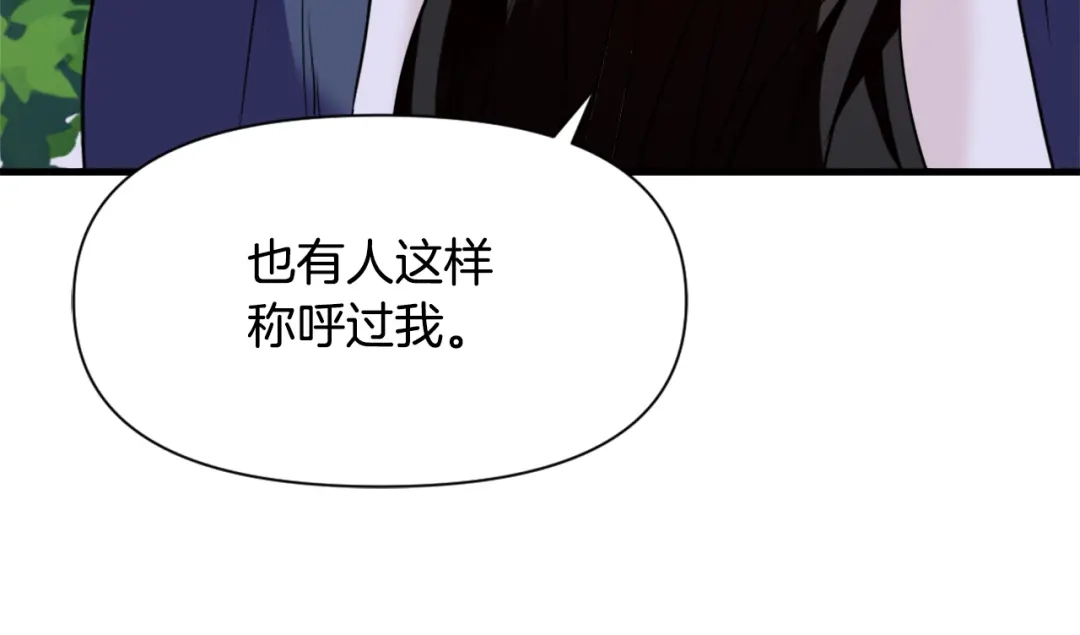 变成敌国皇帝的奴隶 第50话 找到你了 第156页