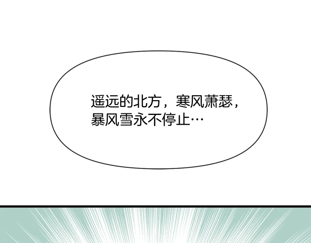 变成敌国皇帝的奴隶 第50话 找到你了 第126页
