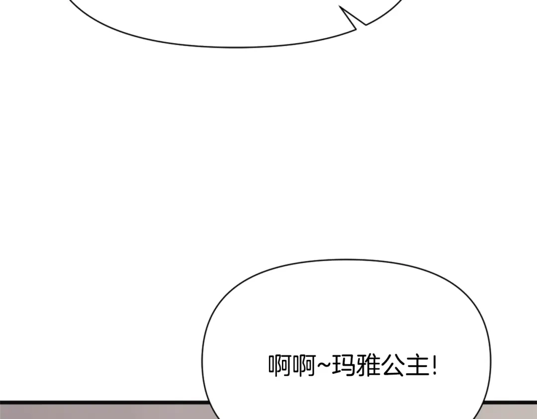 变成敌国皇帝的奴隶 第50话 找到你了 第60页