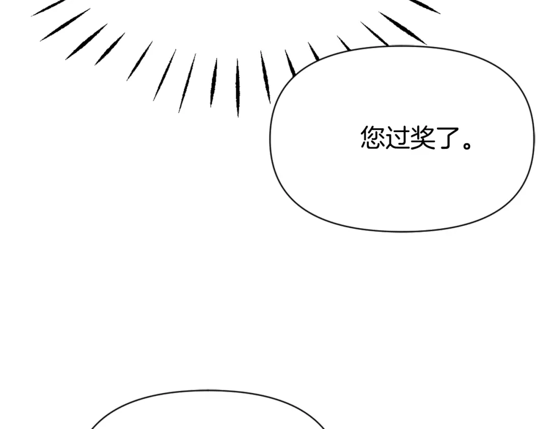 变成敌国皇帝的奴隶 第50话 找到你了 第95页