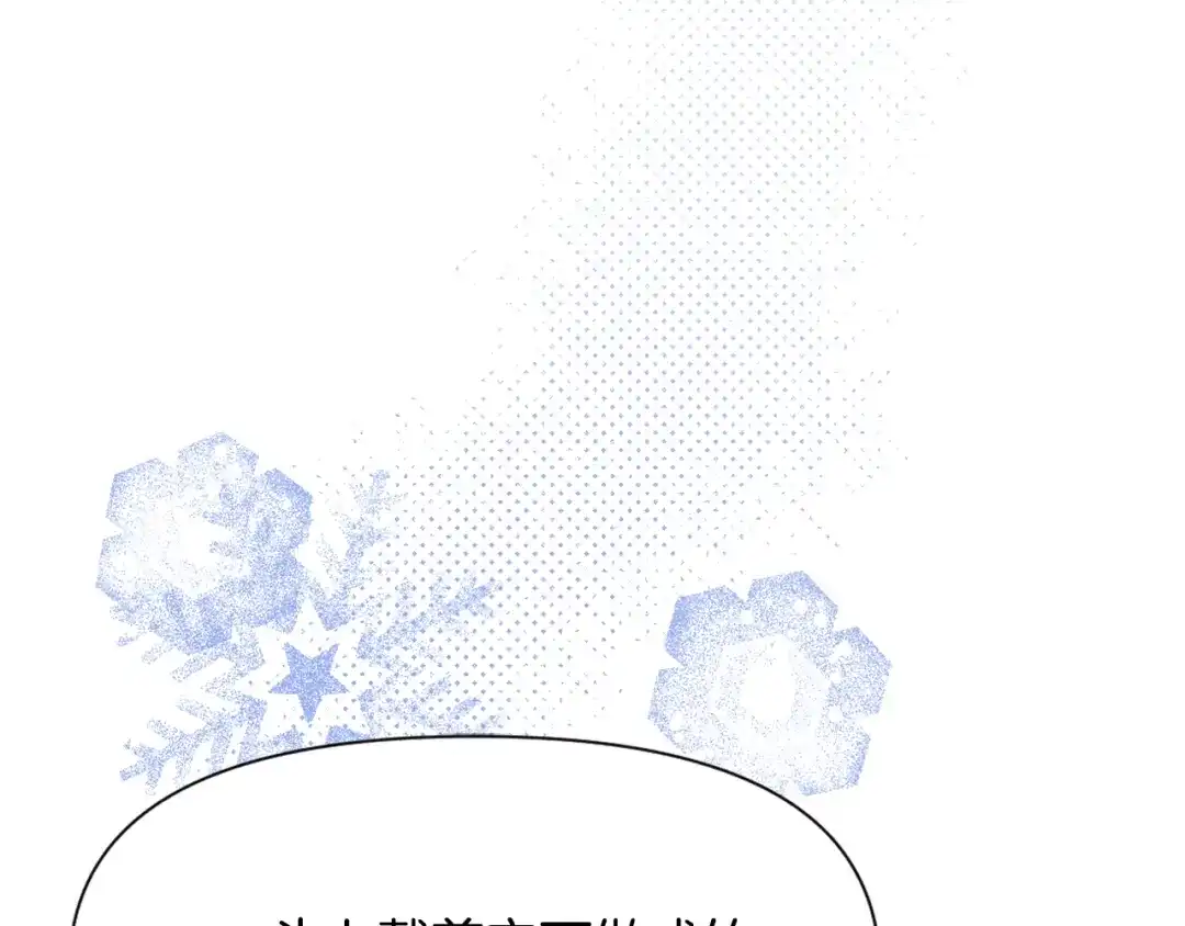 变成敌国皇帝的奴隶 第50话 找到你了 第133页