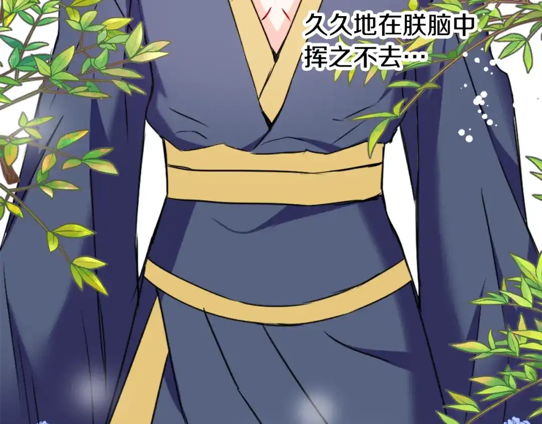 变成敌国皇帝的奴隶 第50话 找到你了 第118页