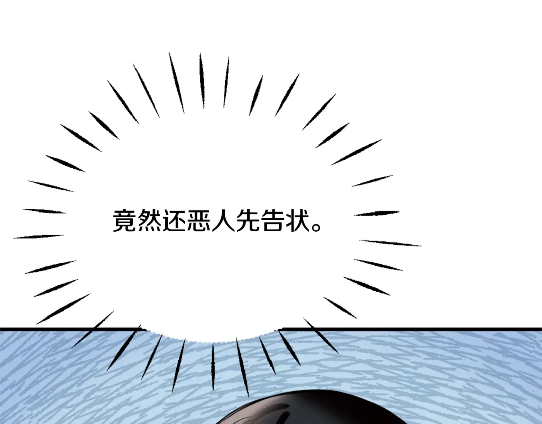 变成敌国皇帝的奴隶 第50话 找到你了 第177页
