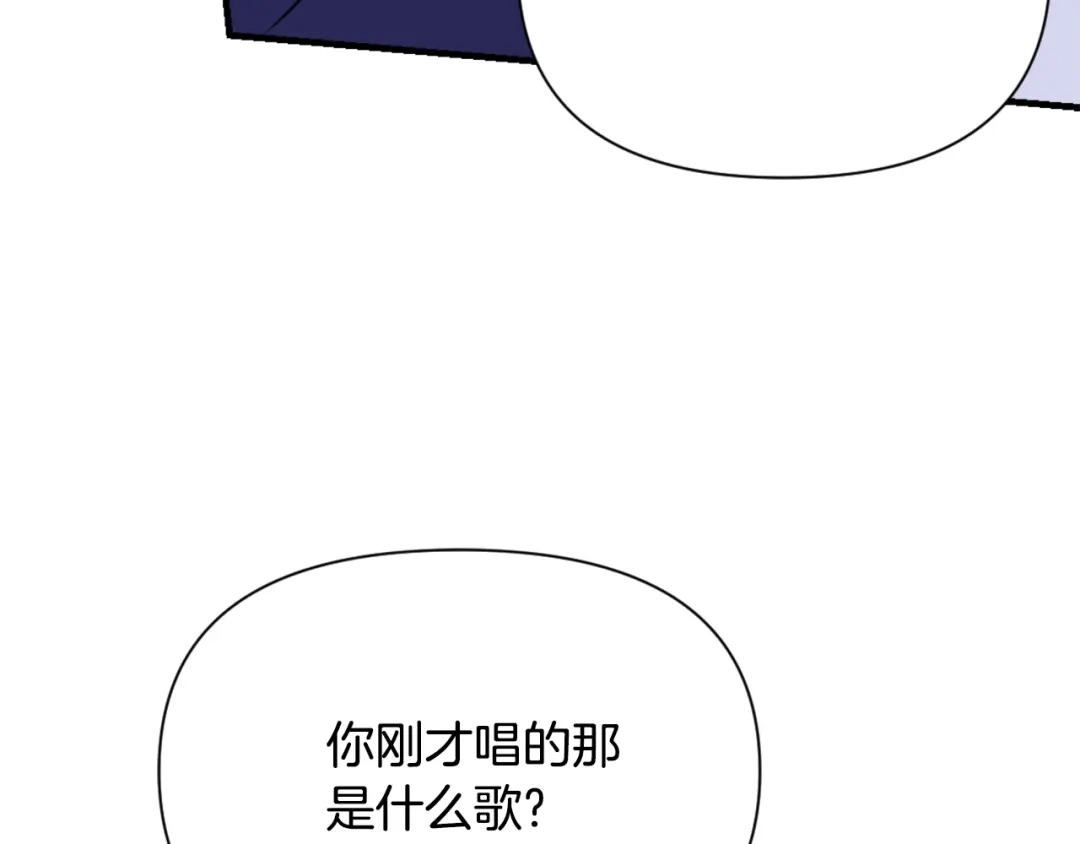 变成敌国皇帝的奴隶 第50话 找到你了 第162页