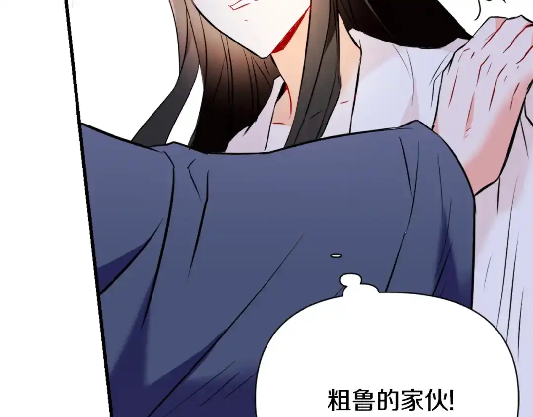 变成敌国皇帝的奴隶 第50话 找到你了 第161页