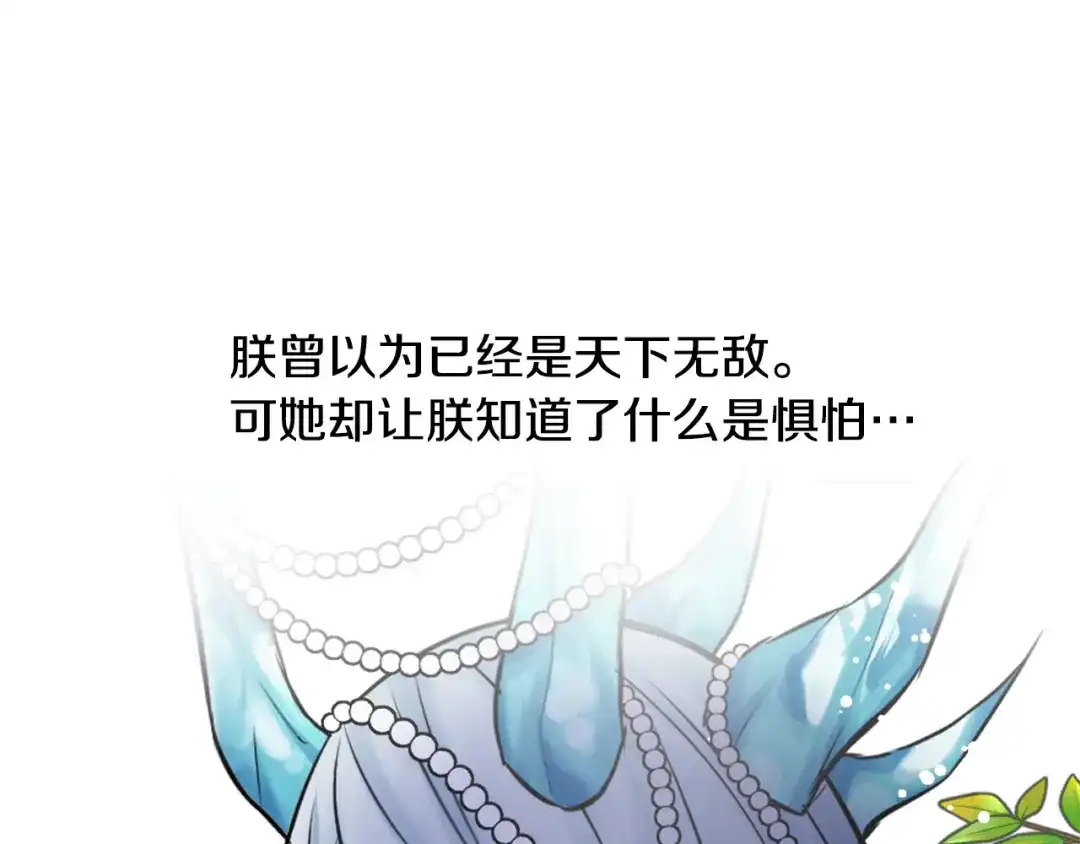 变成敌国皇帝的奴隶 第50话 找到你了 第115页