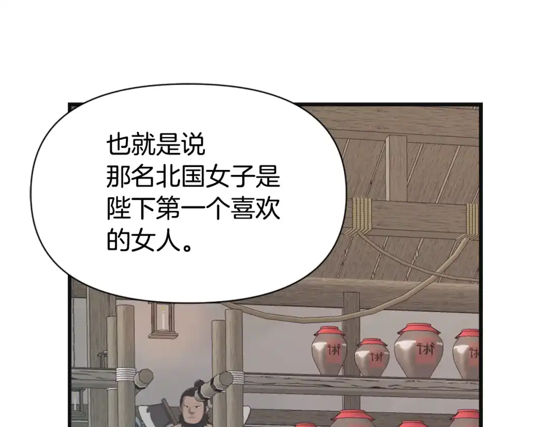 变成敌国皇帝的奴隶 第50话 找到你了 第55页