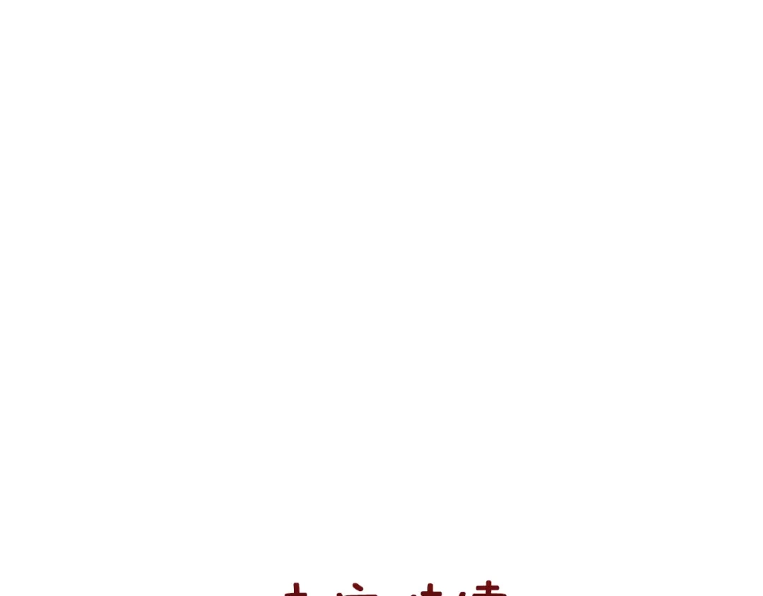 变成敌国皇帝的奴隶 第50话 找到你了 第183页