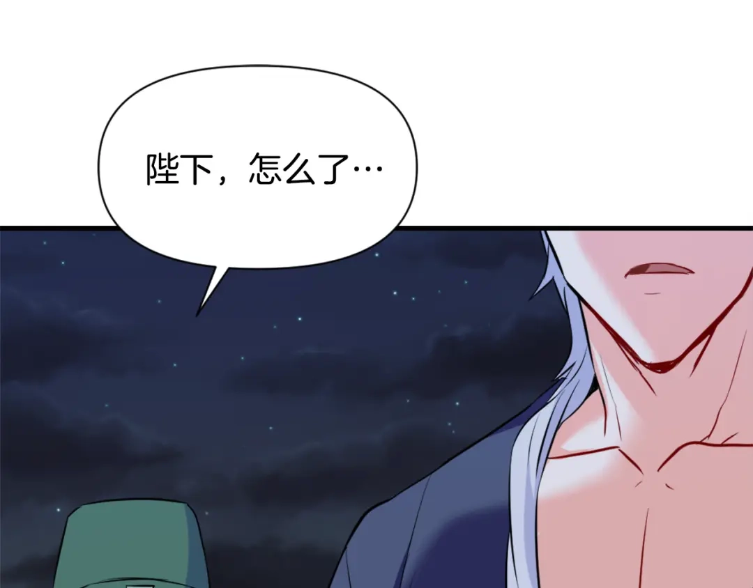 变成敌国皇帝的奴隶 第50话 找到你了 第131页