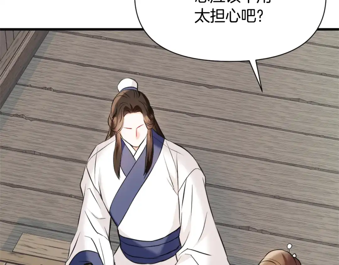 变成敌国皇帝的奴隶 第50话 找到你了 第30页