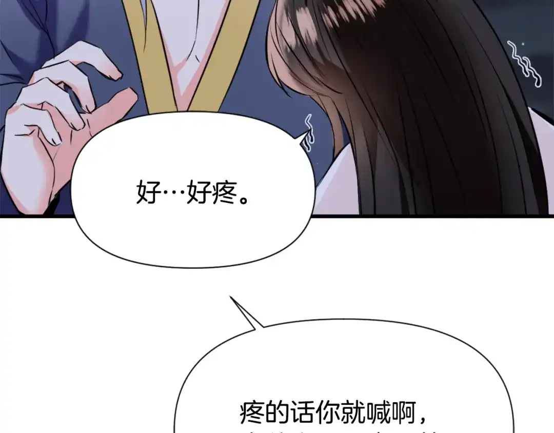 变成敌国皇帝的奴隶 第50话 找到你了 第171页