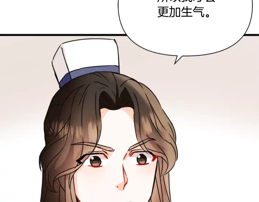 变成敌国皇帝的奴隶 第50话 找到你了 第33页