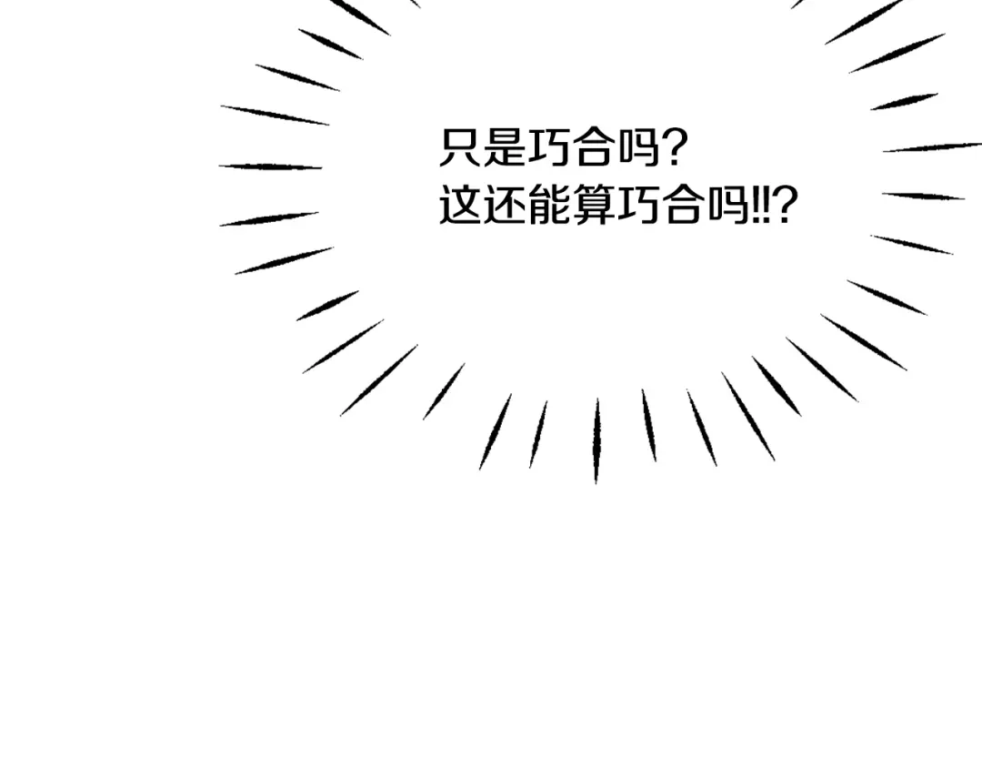 变成敌国皇帝的奴隶 第50话 找到你了 第159页
