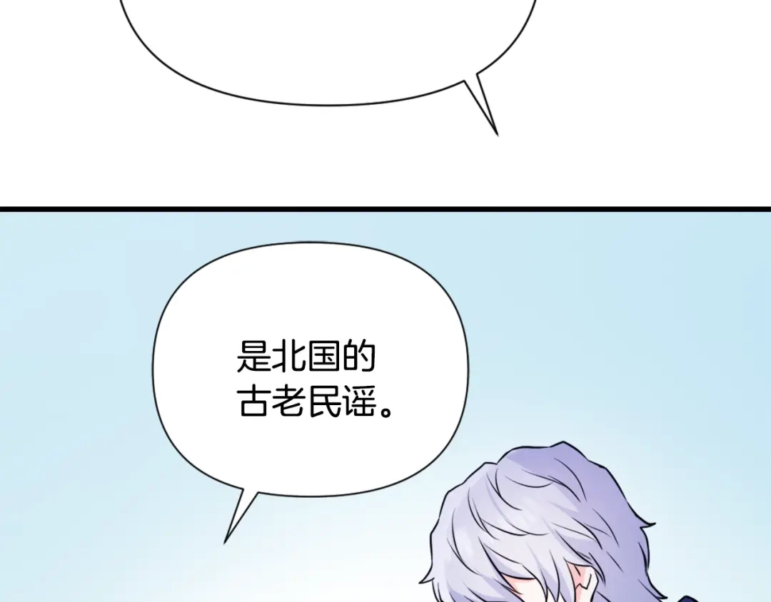 变成敌国皇帝的奴隶 第50话 找到你了 第163页