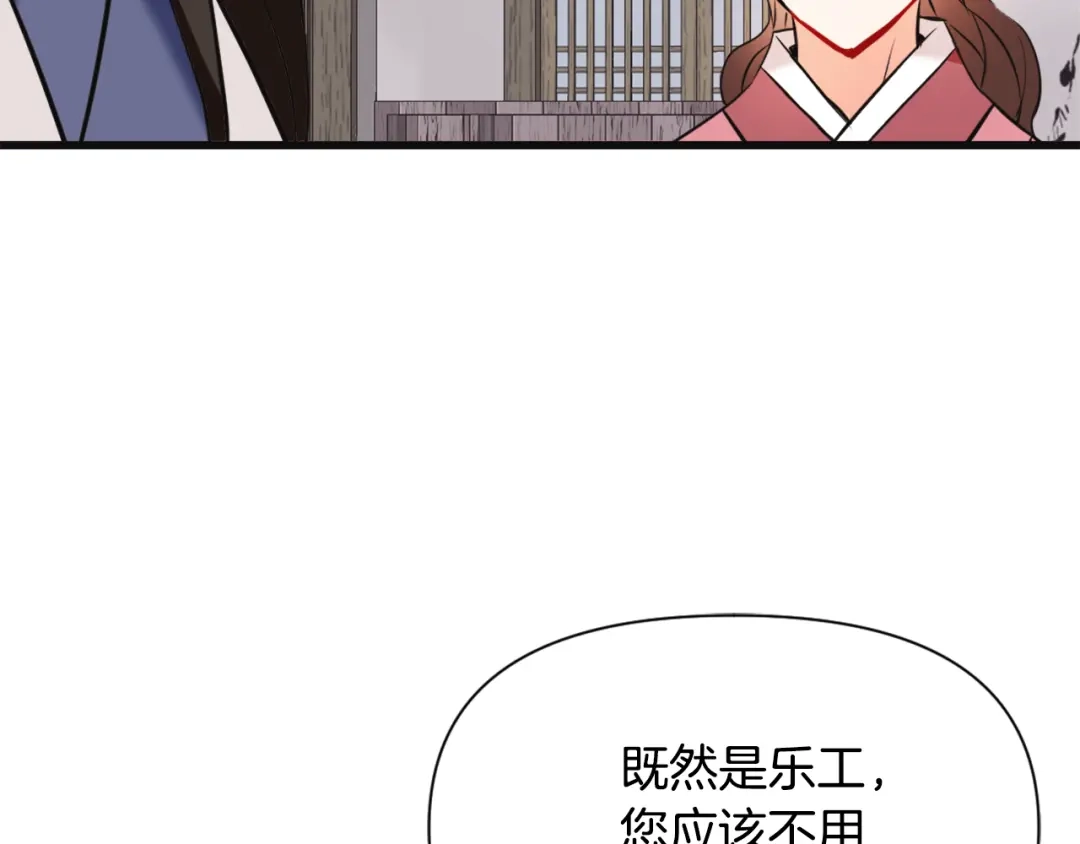 变成敌国皇帝的奴隶 第50话 找到你了 第29页