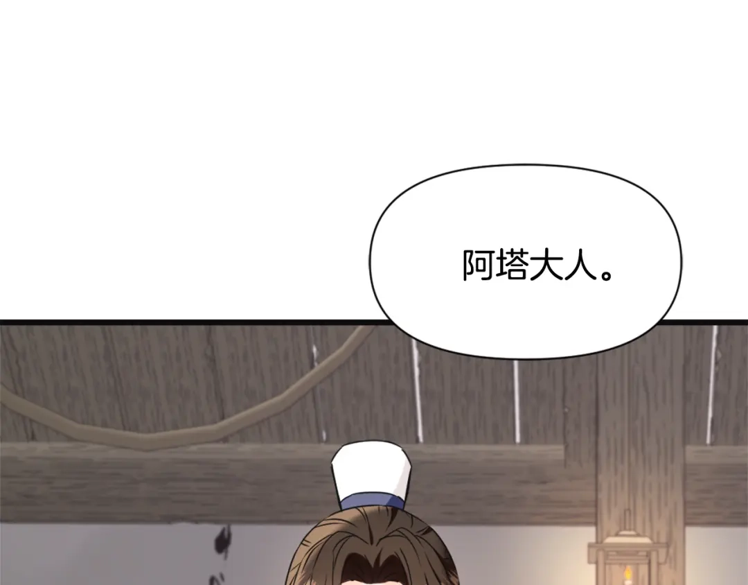 变成敌国皇帝的奴隶 第50话 找到你了 第9页