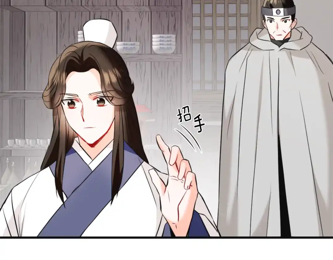 变成敌国皇帝的奴隶 第50话 找到你了 第71页