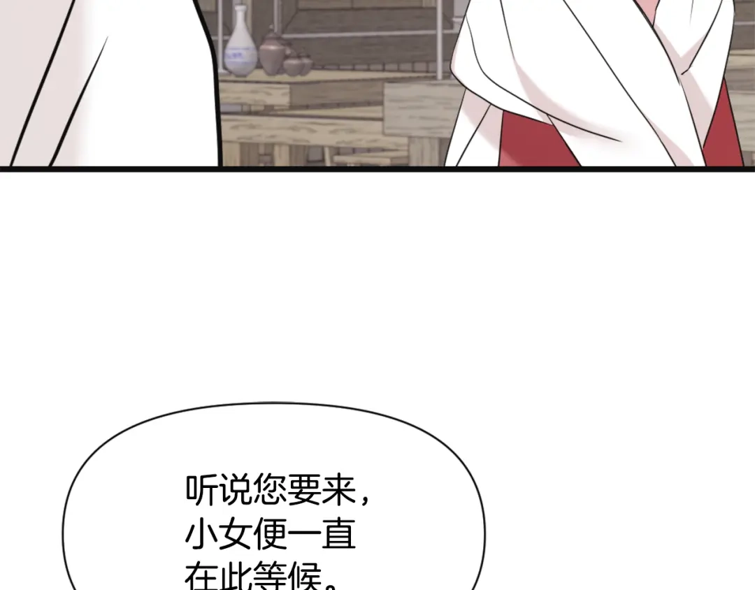 变成敌国皇帝的奴隶 第50话 找到你了 第6页