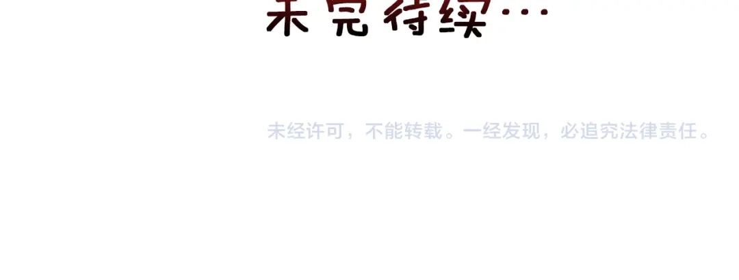 变成敌国皇帝的奴隶 第50话 找到你了 第184页