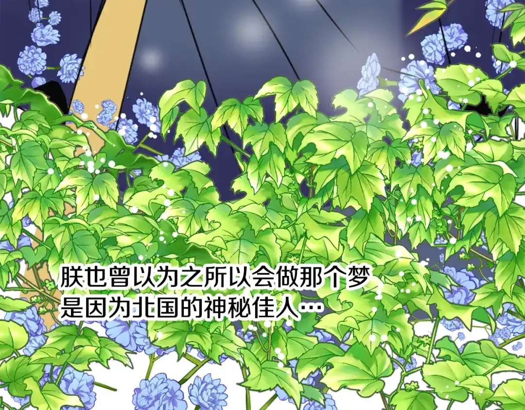 变成敌国皇帝的奴隶 第50话 找到你了 第119页