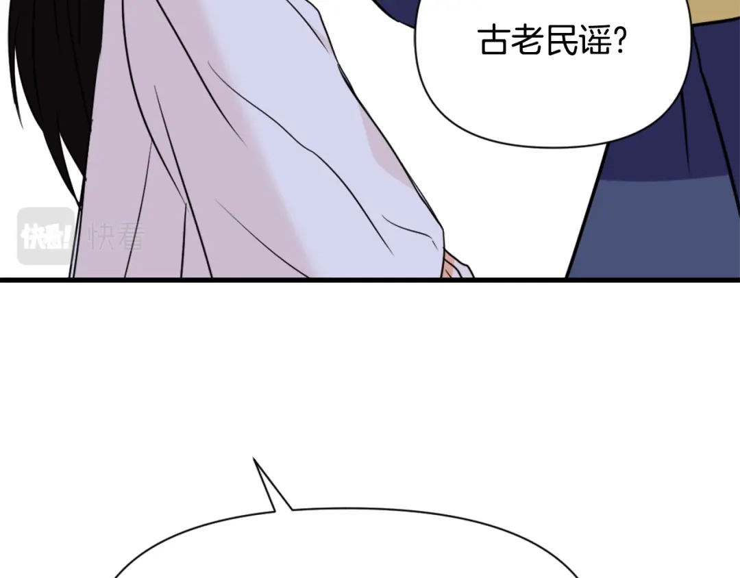 变成敌国皇帝的奴隶 第50话 找到你了 第165页