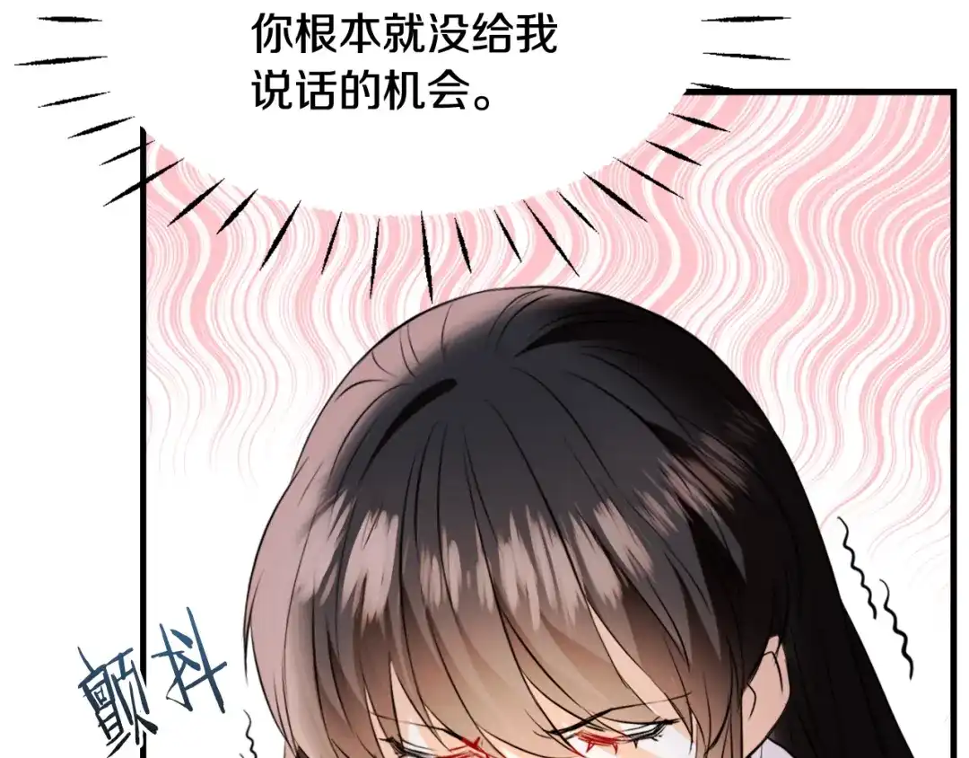 变成敌国皇帝的奴隶 第50话 找到你了 第173页