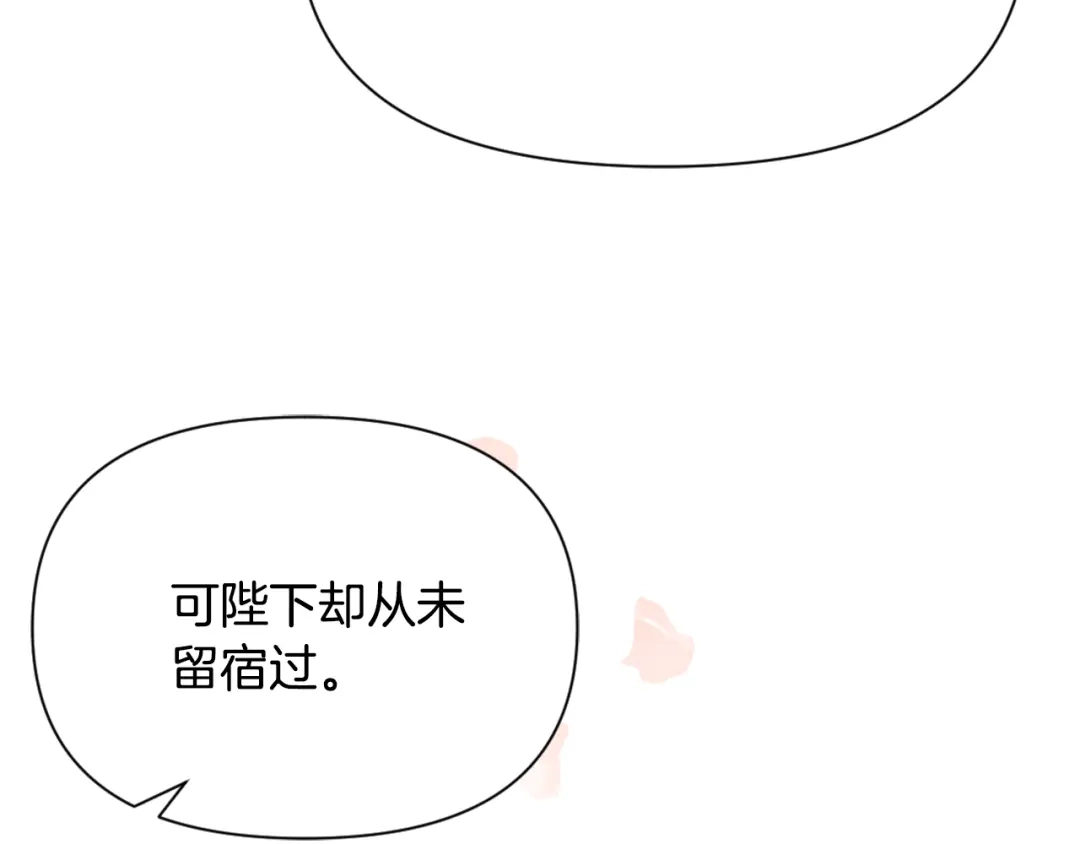 变成敌国皇帝的奴隶 第50话 找到你了 第53页