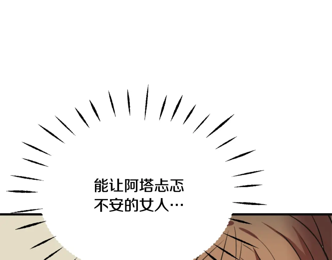 变成敌国皇帝的奴隶 第50话 找到你了 第35页