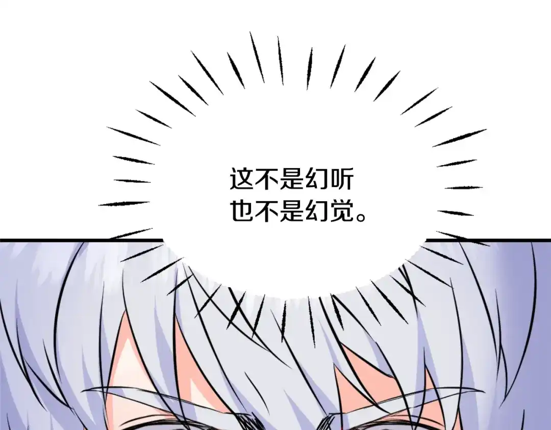 变成敌国皇帝的奴隶 第50话 找到你了 第142页