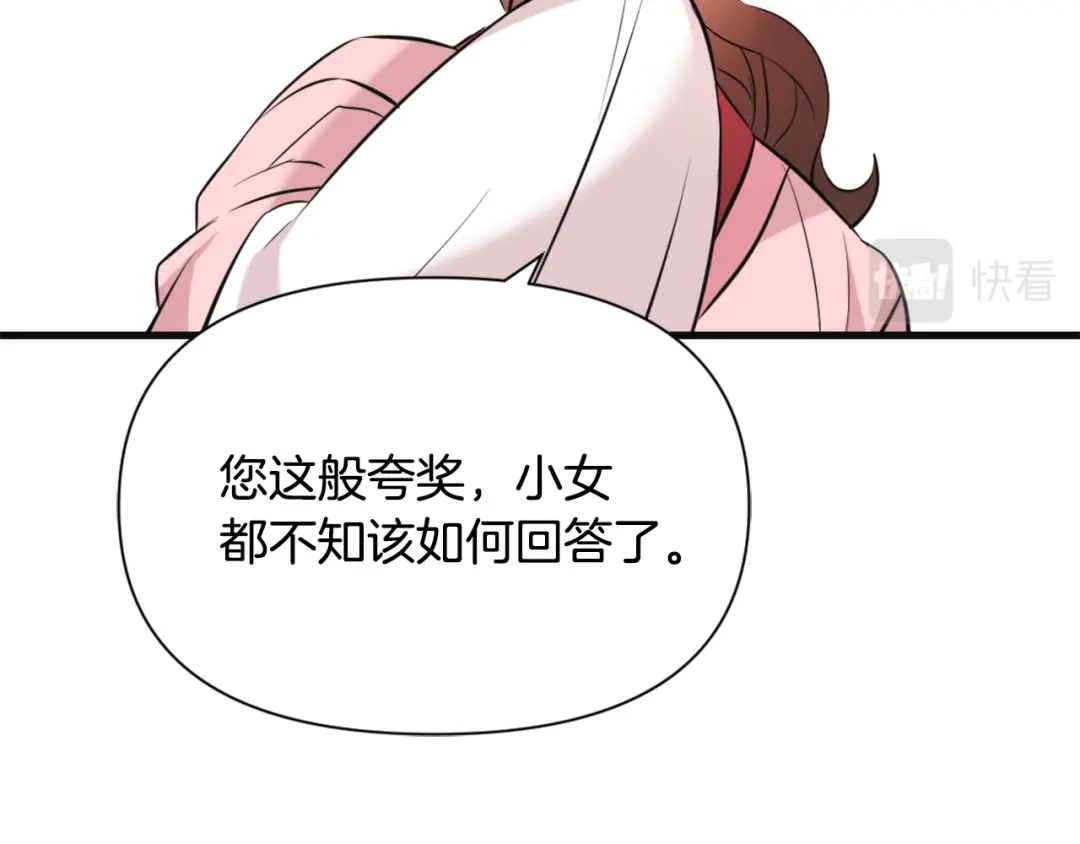 变成敌国皇帝的奴隶 第50话 找到你了 第66页