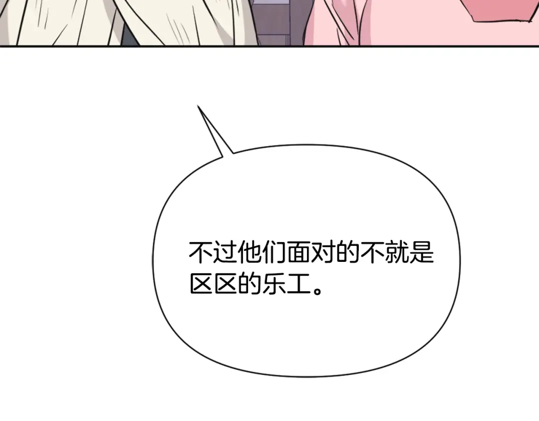 变成敌国皇帝的奴隶 第51话 挑拨离间 第124页