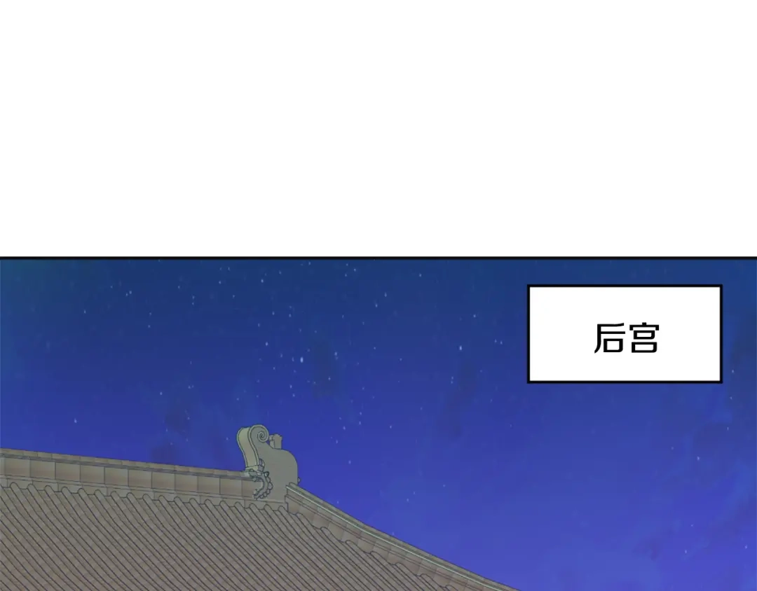 变成敌国皇帝的奴隶 第51话 挑拨离间 第56页
