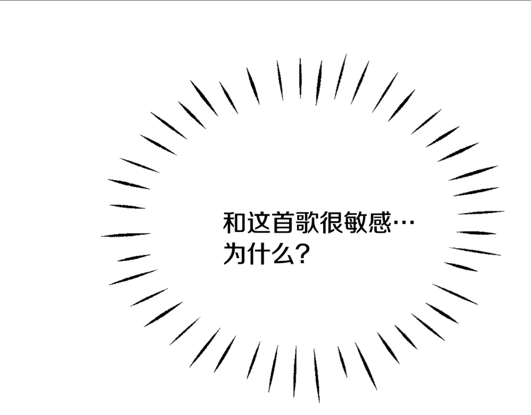 变成敌国皇帝的奴隶 第51话 挑拨离间 第54页