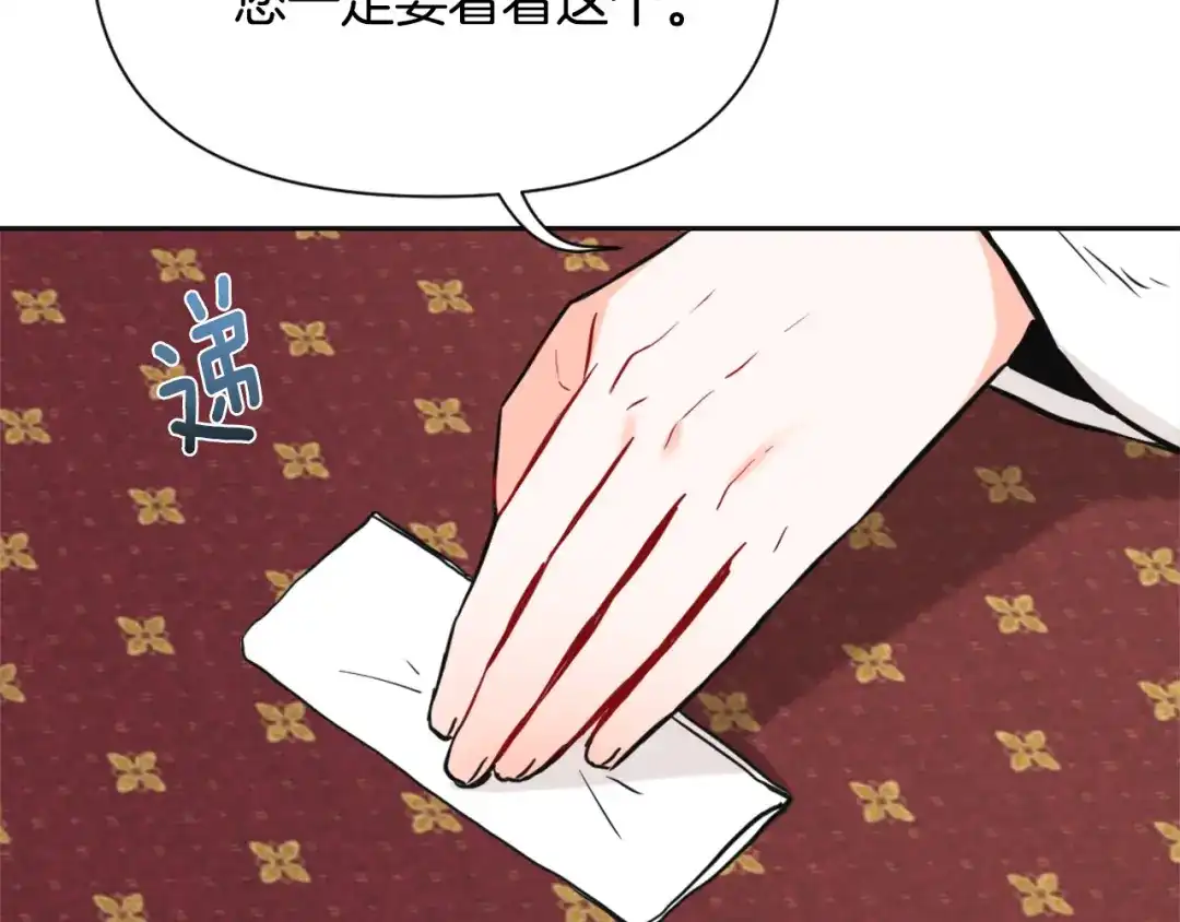 变成敌国皇帝的奴隶 第51话 挑拨离间 第94页