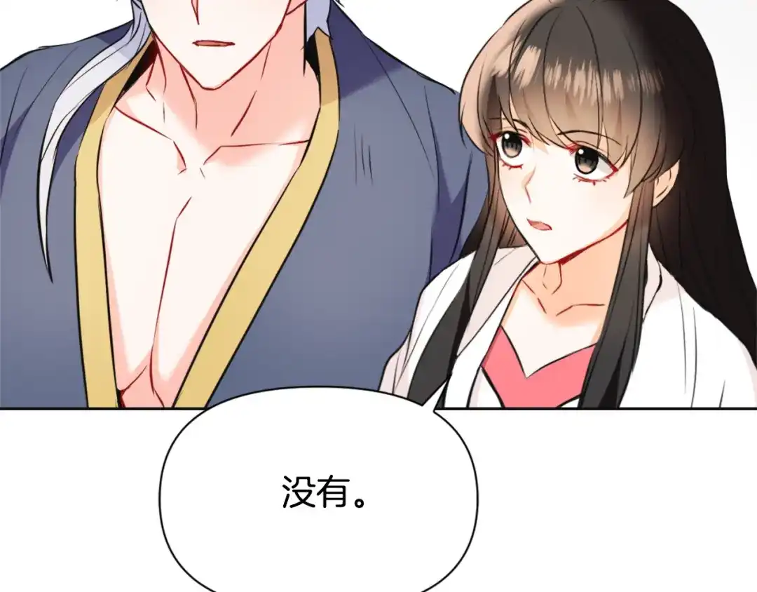 变成敌国皇帝的奴隶 第51话 挑拨离间 第37页