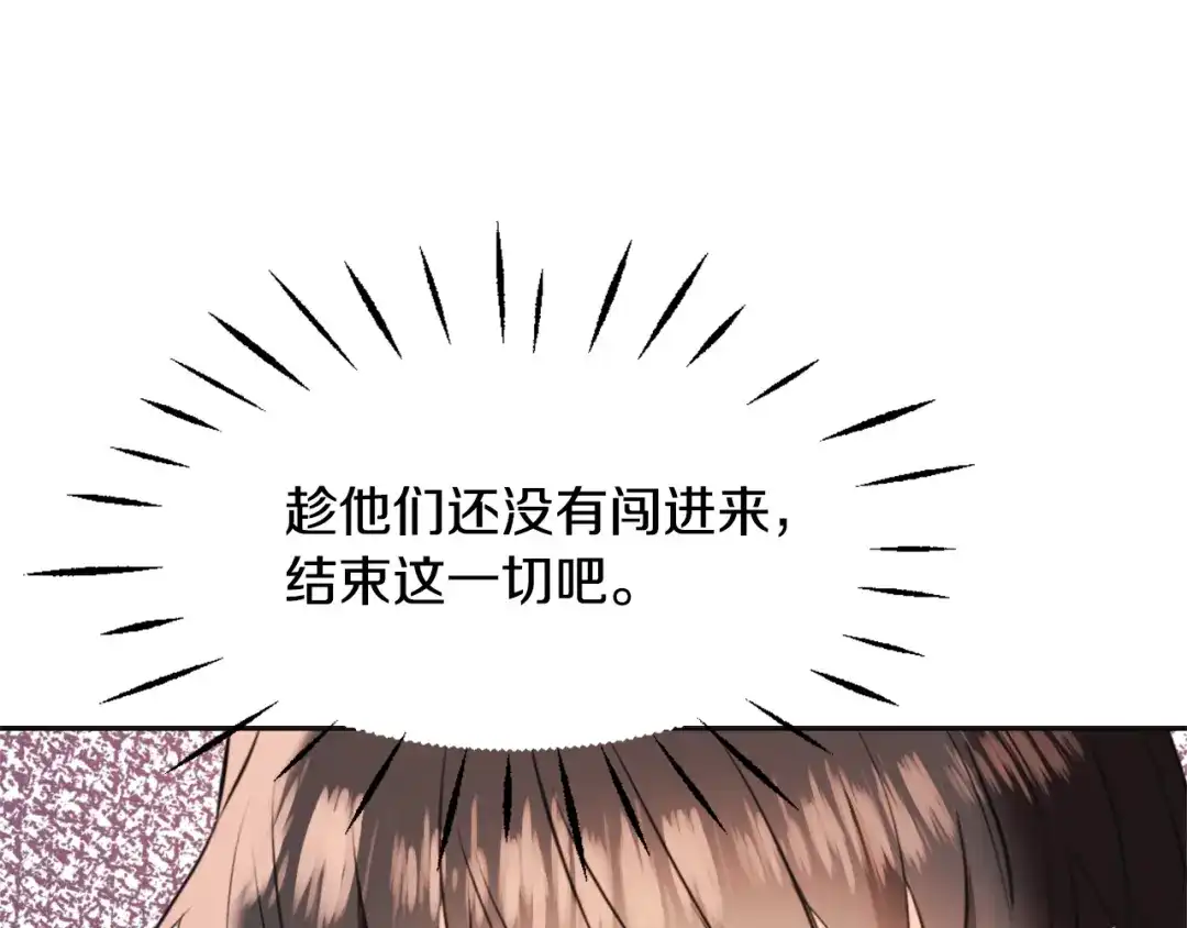 变成敌国皇帝的奴隶 第51话 挑拨离间 第160页