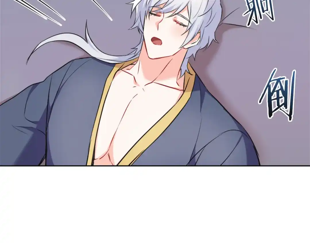 变成敌国皇帝的奴隶 第51话 挑拨离间 第45页