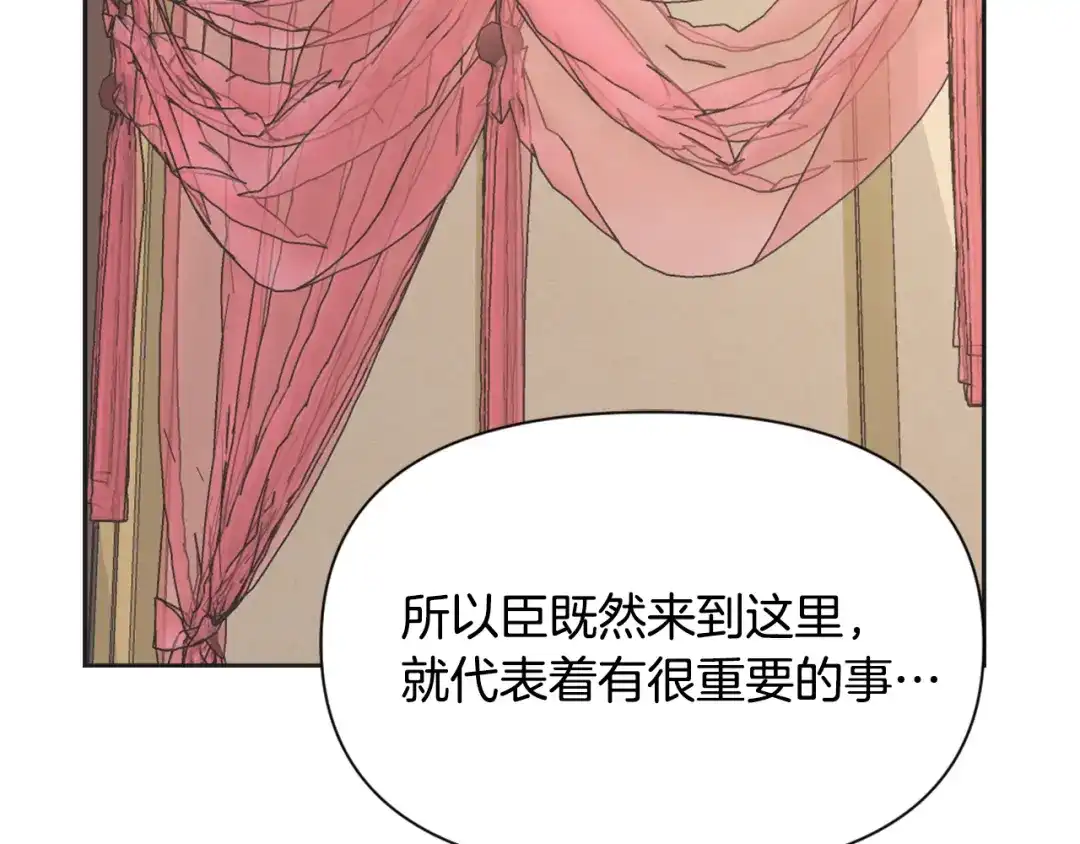 变成敌国皇帝的奴隶 第51话 挑拨离间 第64页